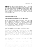 [상담이론] 실존주의적 상담-15