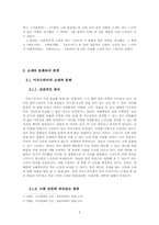 1990년 이후 미국드라마와 한국드라마의 소재 빈도 분석 -문화를 중심으로-7