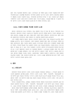 1990년 이후 미국드라마와 한국드라마의 소재 빈도 분석 -문화를 중심으로-11