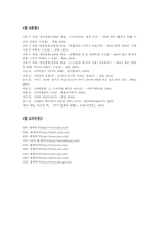 1990년 이후 미국드라마와 한국드라마의 소재 빈도 분석 -문화를 중심으로-13