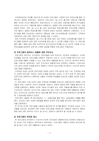 [프로그램 개발] 지적장애인 여성과 부모에 대한 성교육 프로그램-4