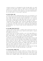 [프로그램 개발] 지적장애인 여성과 부모에 대한 성교육 프로그램-5