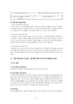 [프로그램 개발] 지적장애인 여성과 부모에 대한 성교육 프로그램-7