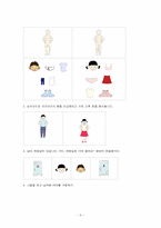 [프로그램 개발] 지적장애인 여성과 부모에 대한 성교육 프로그램-10