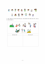 [프로그램 개발] 지적장애인 여성과 부모에 대한 성교육 프로그램-11
