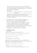 민주주의와 헌정주의 -미국과 한국-3