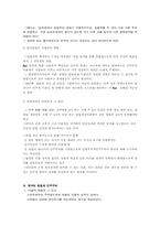 민주주의와 헌정주의 -미국과 한국-4