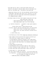 민주주의와 헌정주의 -미국과 한국-5