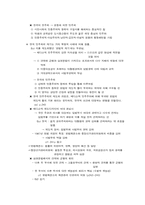 민주주의와 헌정주의 -미국과 한국-6