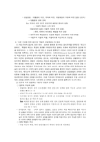 민주주의와 헌정주의 -미국과 한국-7