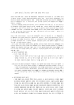 민주주의와 헌정주의 -미국과 한국-8