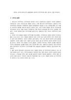 민주주의와 헌정주의 -미국과 한국-9