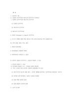 민주주의와 헌정주의 -미국과 한국-10