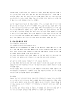 [복지행정] 국민연금제도-5
