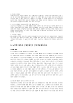 [복지행정] 국민연금제도-11