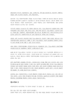 [복지행정] 국민연금제도-15