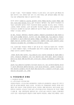 [복지행정] 국민연금제도-16
