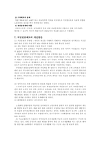 [복지행정] 국민연금제도-19
