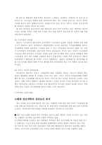 [복지행정] 국민연금제도-20