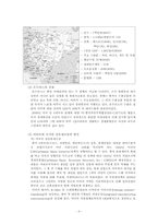 [중남미법] 중남미의 노예노동현실과 노동법, 그리고 그 해결책으로써 공정무역-4