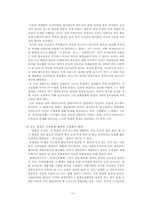 [중남미법] 중남미의 노예노동현실과 노동법, 그리고 그 해결책으로써 공정무역-19