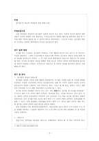 집시법 개정안 찬반 논란-2