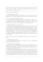 집시법 개정안 찬반 논란-5