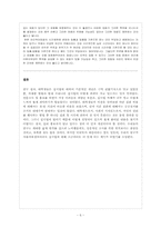 집시법 개정안 찬반 논란-6