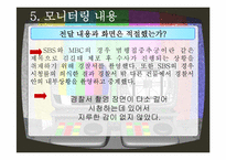 방송 3사 메인뉴스 모니터링-14