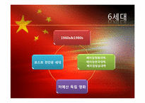 중국 6세대 감독들의 영화-3