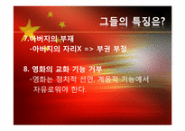 중국 6세대 감독들의 영화-9