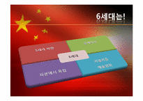중국 6세대 감독들의 영화-10