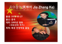 중국 6세대 감독들의 영화-11