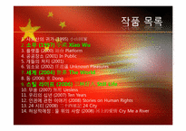 중국 6세대 감독들의 영화-12