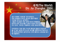 중국 6세대 감독들의 영화-18