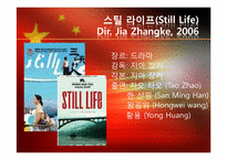 중국 6세대 감독들의 영화-19