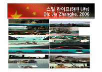 중국 6세대 감독들의 영화-20