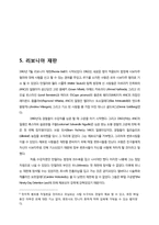 넬슨 만델라 번역-16