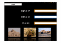[중국문화] 신강위구르 자치구-중국 전통음악, 악기-12