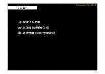 [중국문화] 신강위구르 자치구-중국 전통음악, 악기-19