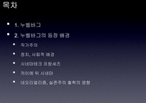 [프랑스문화] 누벨바그-2