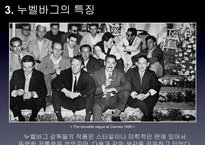 [프랑스문화] 누벨바그-16