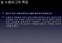 [프랑스문화] 누벨바그-18