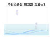 [재무행정론] 주민소송제도-6