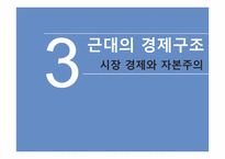 근대성과 현대문화-2