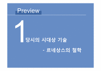 근대성과 현대문화-3