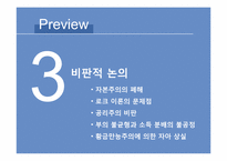 근대성과 현대문화-5