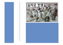 근대성과 현대문화-8