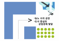 근대성과 현대문화-10