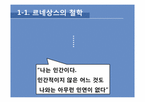 근대성과 현대문화-16